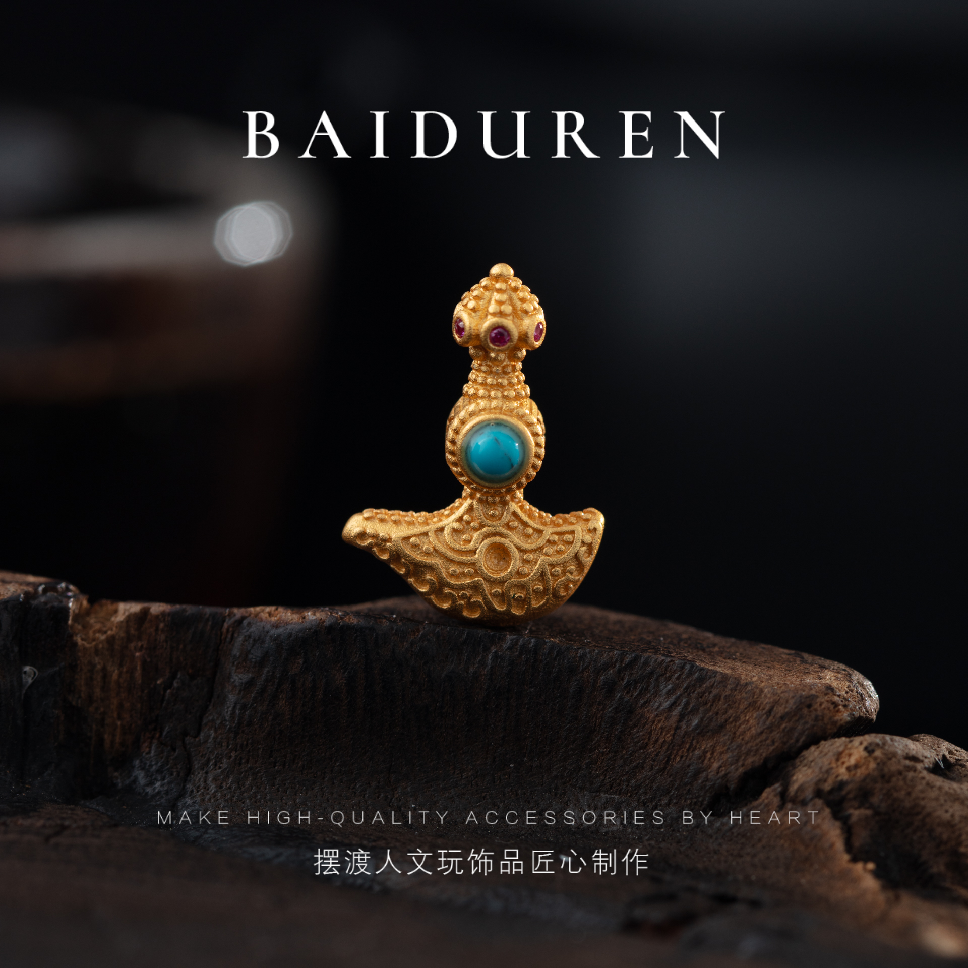 007铜藏式月刀越刀线束背云特色镶嵌铜配件配饰12.5mm×17.6mm