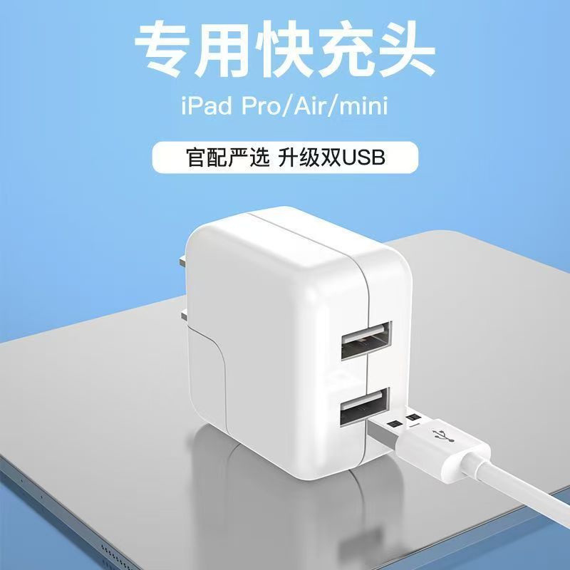 【官方正品】智能安卓快充器