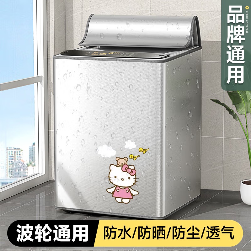 波轮上开洗衣机罩防水防晒罩套海尔美的小天鹅通用防尘保护罩盖布