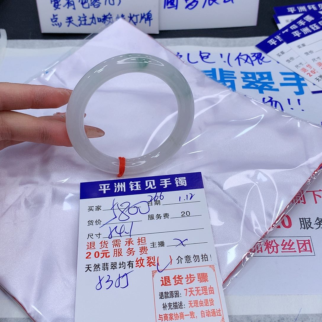 翡翠手镯未镶嵌zrcybunmimo