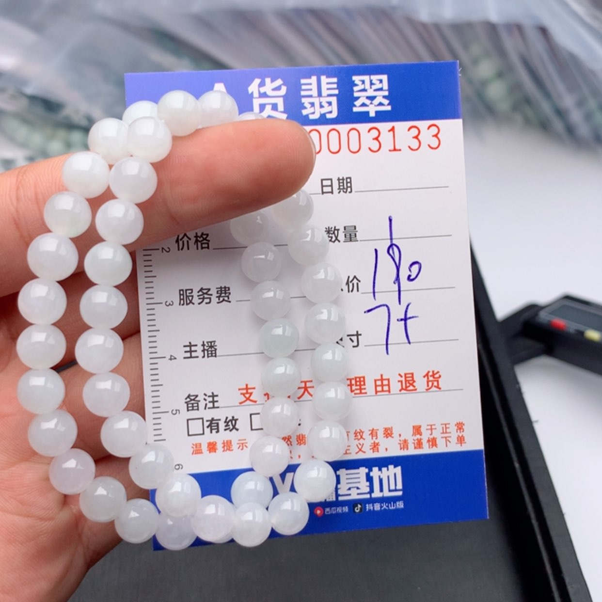 【闪购商品】翡翠手链未镶嵌多样性发货