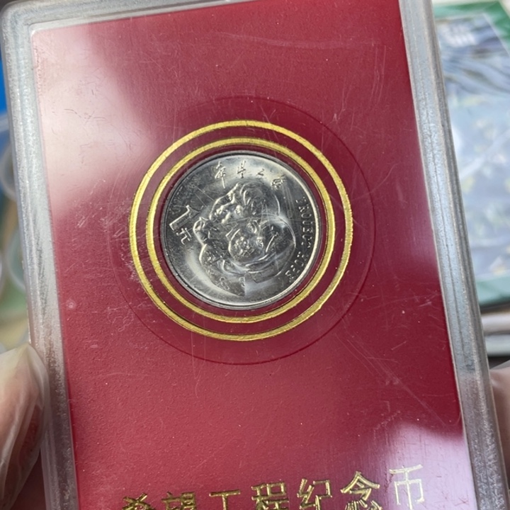 其他普通金属希望工程人行盒