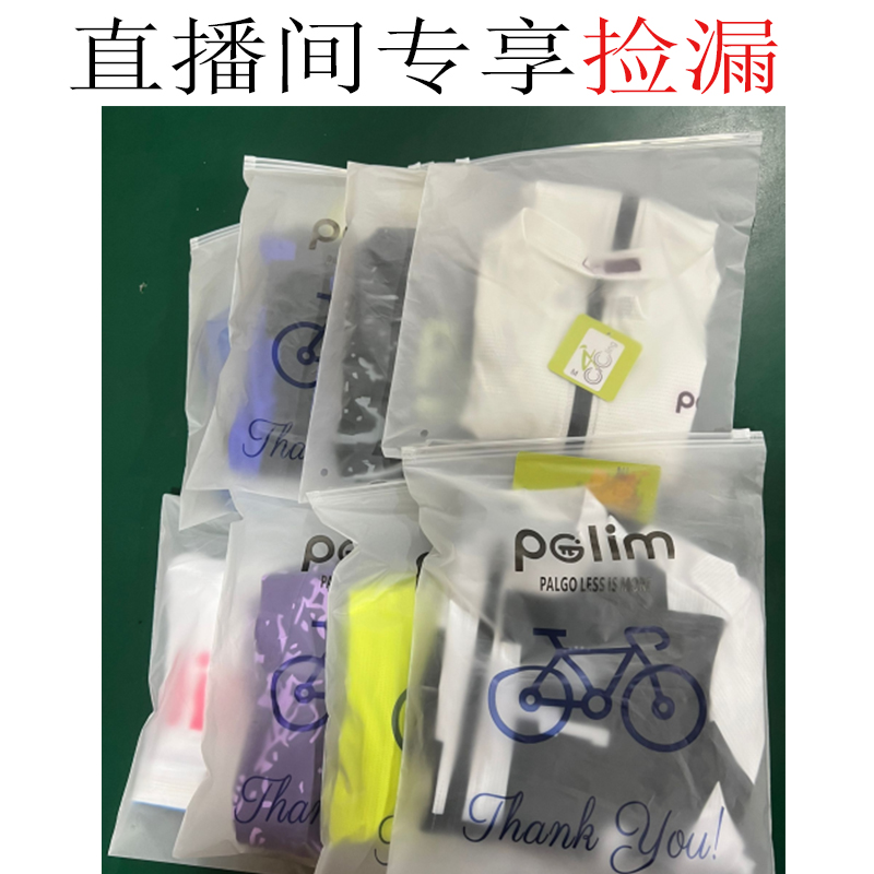 【直播专享捡漏】骑行服