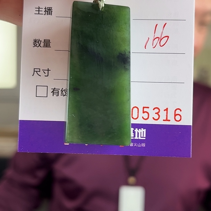 颈饰未镶嵌和田玉（碧玉）