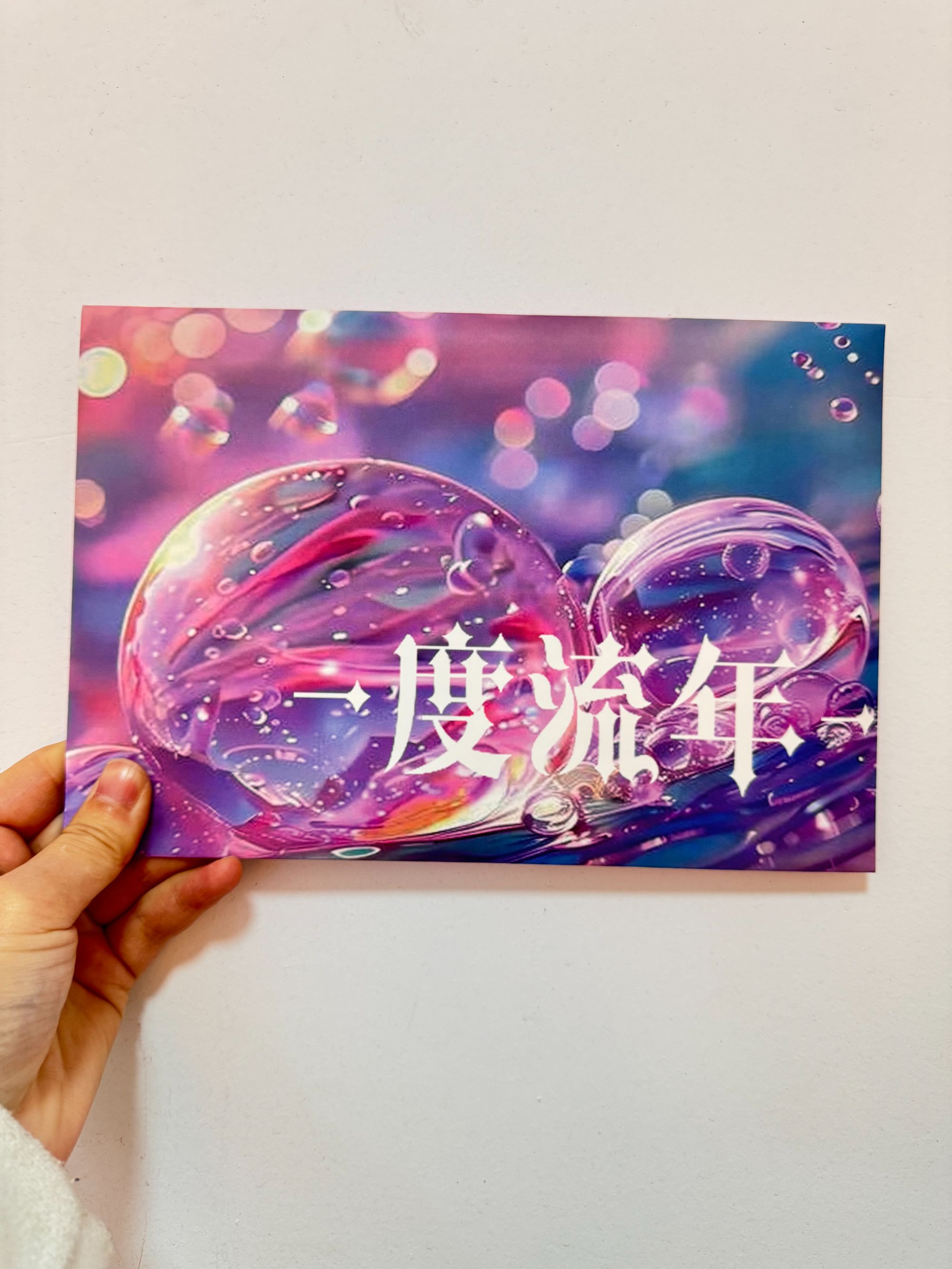 【1k2】玉卡社《度流年》第一弹二次元A5收藏卡牌（默认待拆）