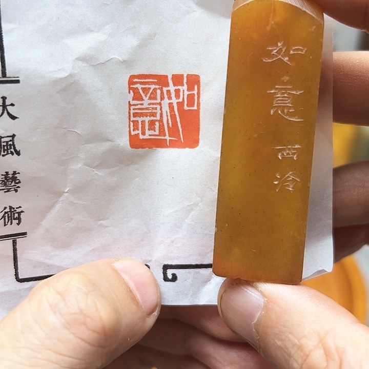 寿山石印石11111111111111111