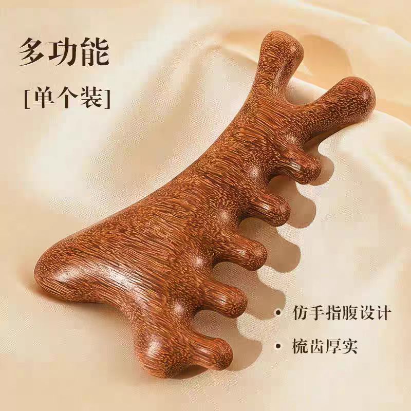 【四合一】檀木多功能梳子家用梳头齿梳