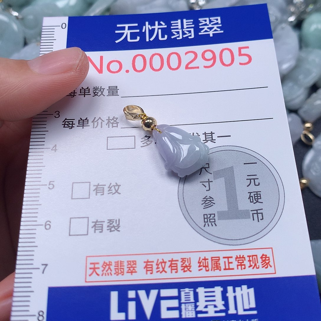 颈饰未镶嵌翡翠 