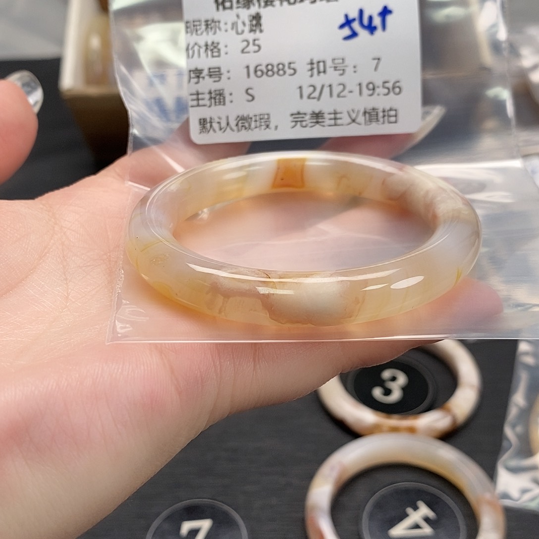 手镯玛瑙/玉髓未镶嵌心*