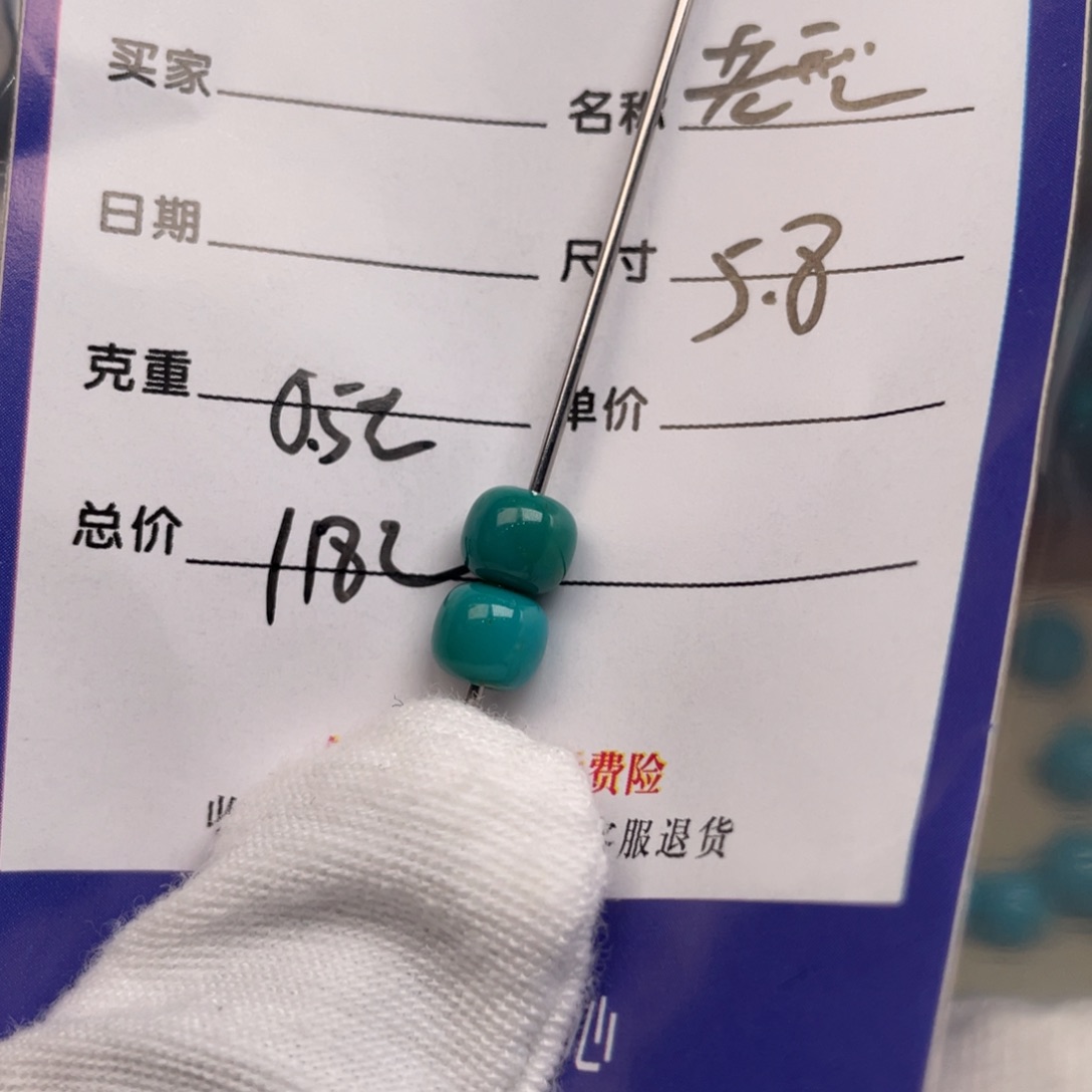 未镶嵌绿松石配饰