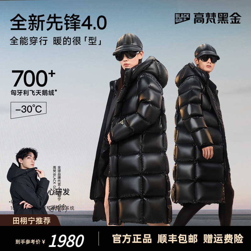 【高梵黑金鹅绒服】奢华先锋八格4.0男女同款休闲运动女款冬季外套