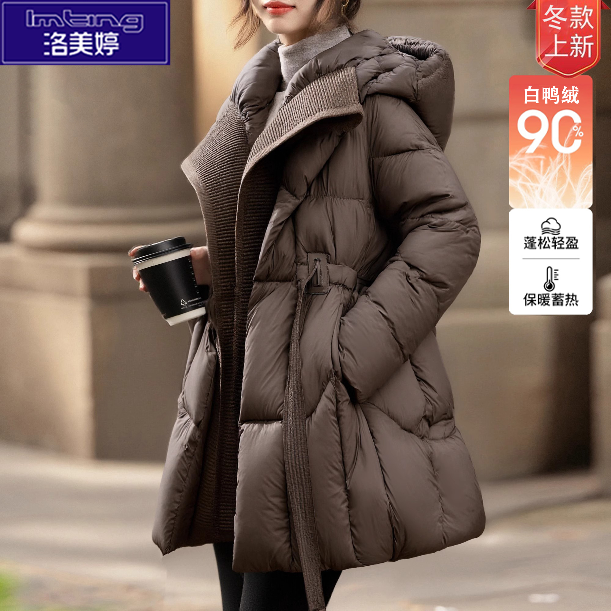 羽绒服白鸭绒冬款减龄百搭气质显瘦女装洋气时髦气质外出新款外套