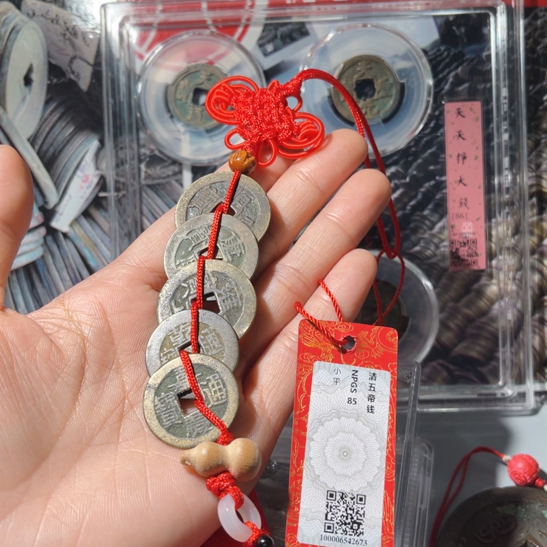 铜众诚评级85清五帝063