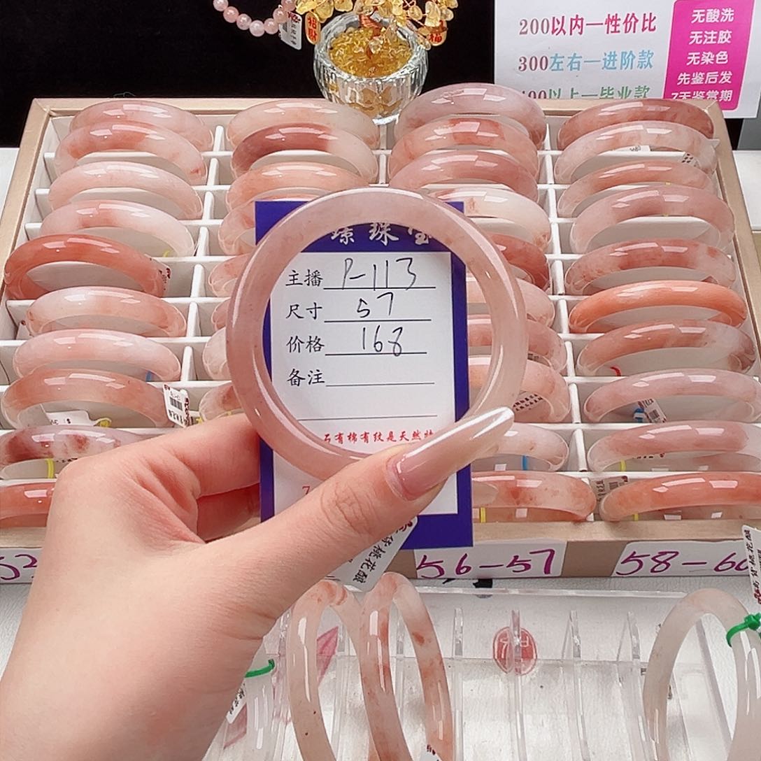 未镶嵌手镯石英质玉