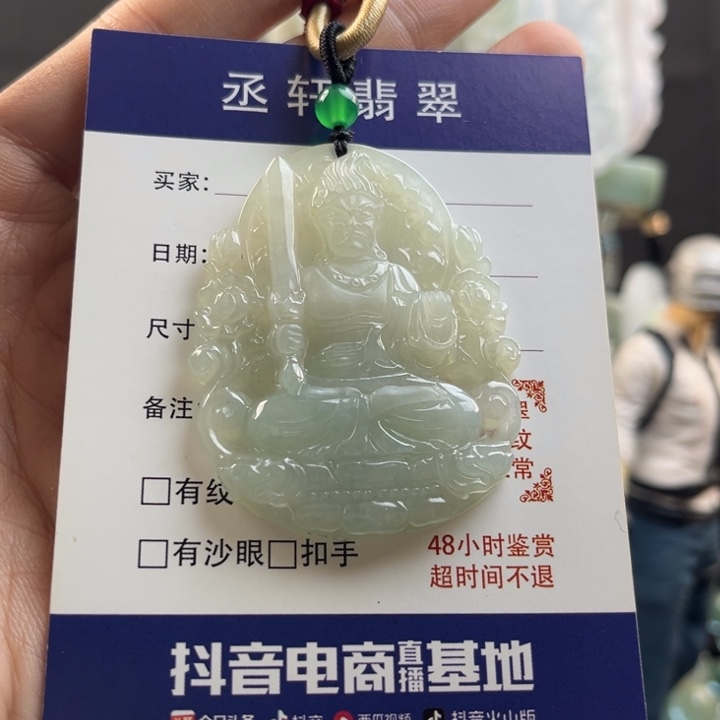 翡翠颈饰未镶嵌不动