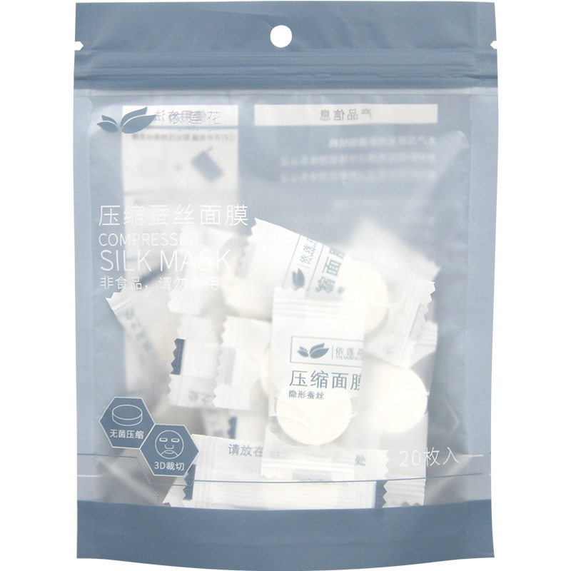 压缩面膜纸隐型蚕丝工艺20粒*1包隐形便携装