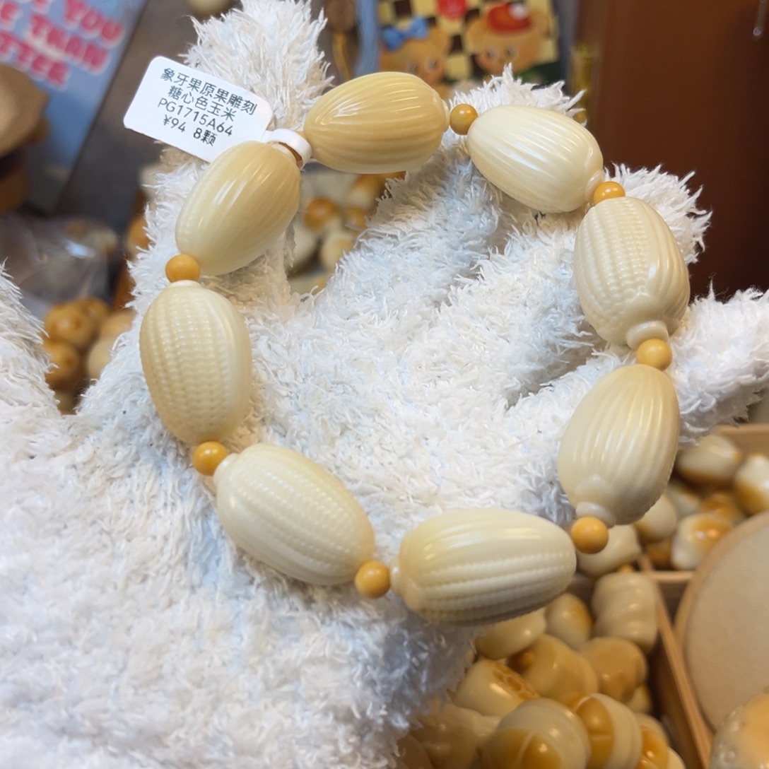 菩提根/象牙果吊坠12.308糖心色玉米