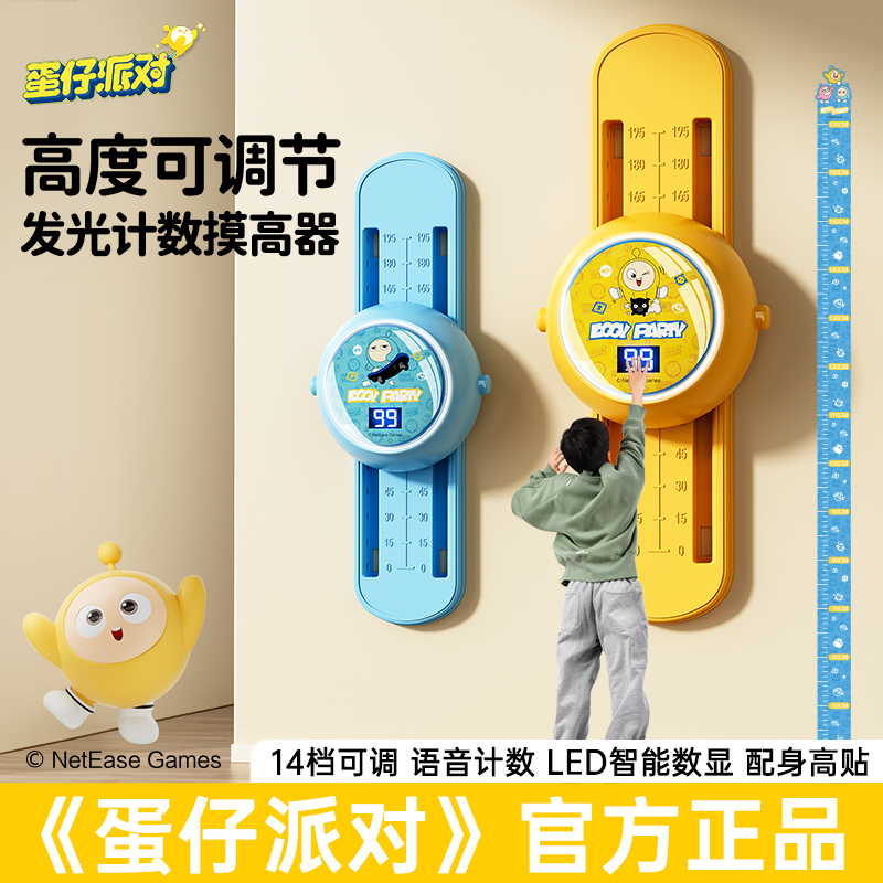 摸高器蛋仔正品派对儿童摸高器助长神器弹跳训练器拍拍跳高触碰器