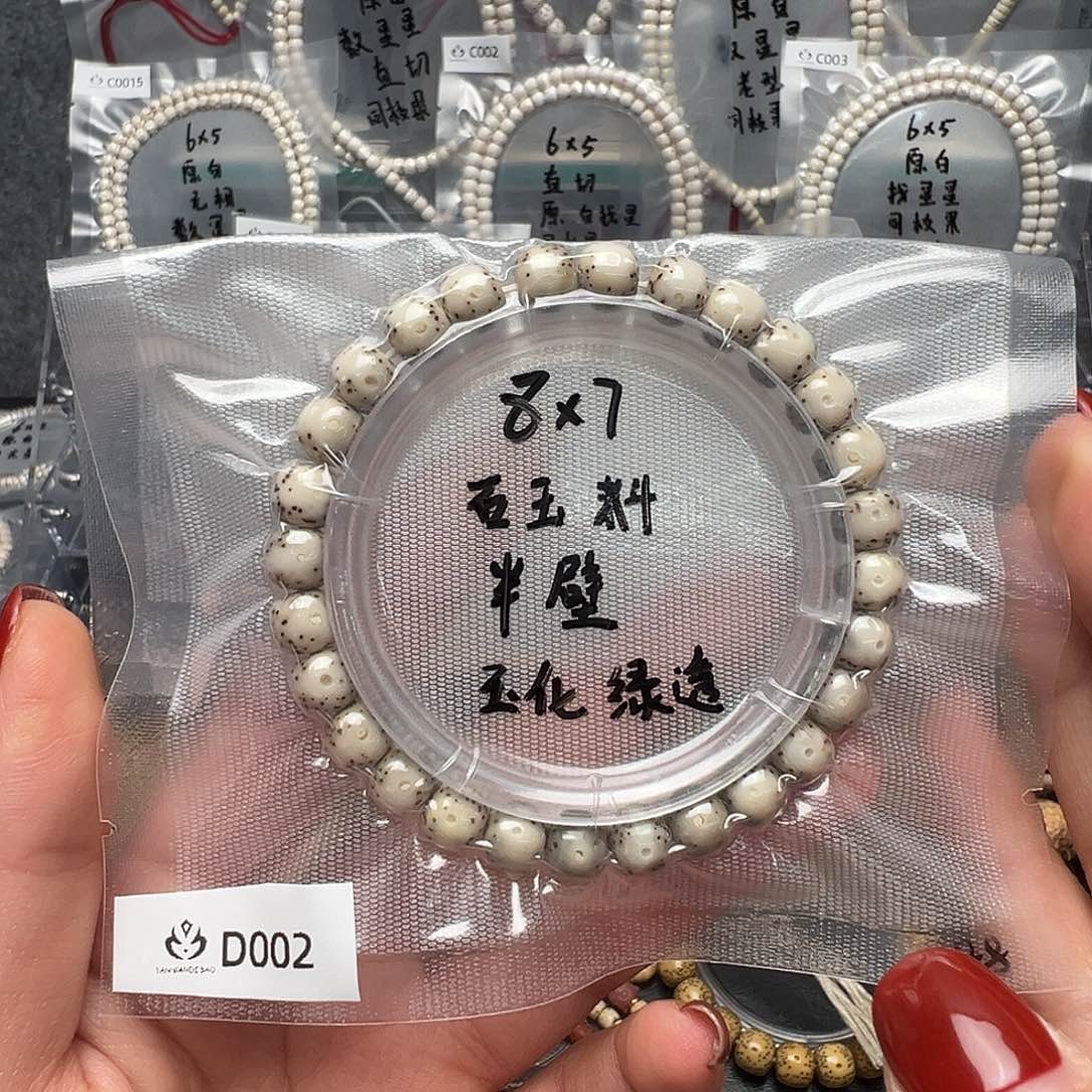 星月菩提吊坠D002石玉料单圈 半壁江山 小细星 玉化绿透