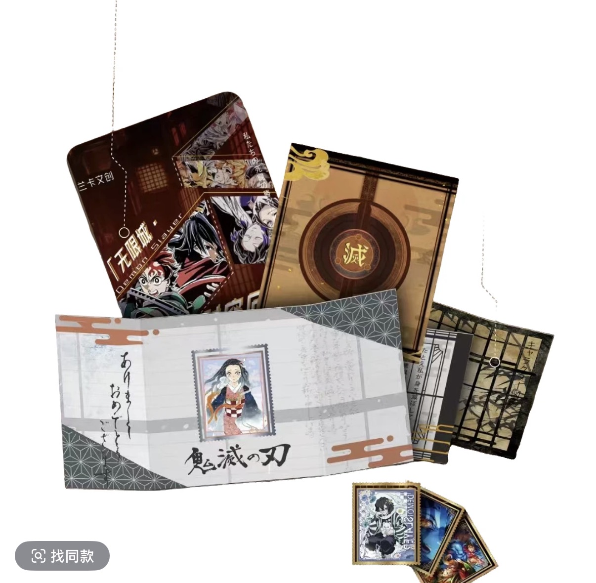 兰卡文创 鬼灭之刃全系列 金属邮票盲盒/默认代拆z