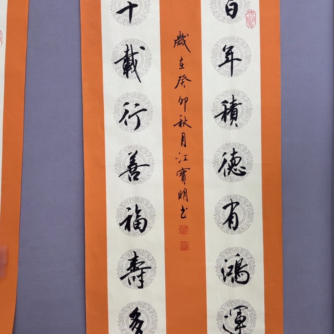 书法艺术家真人手绘