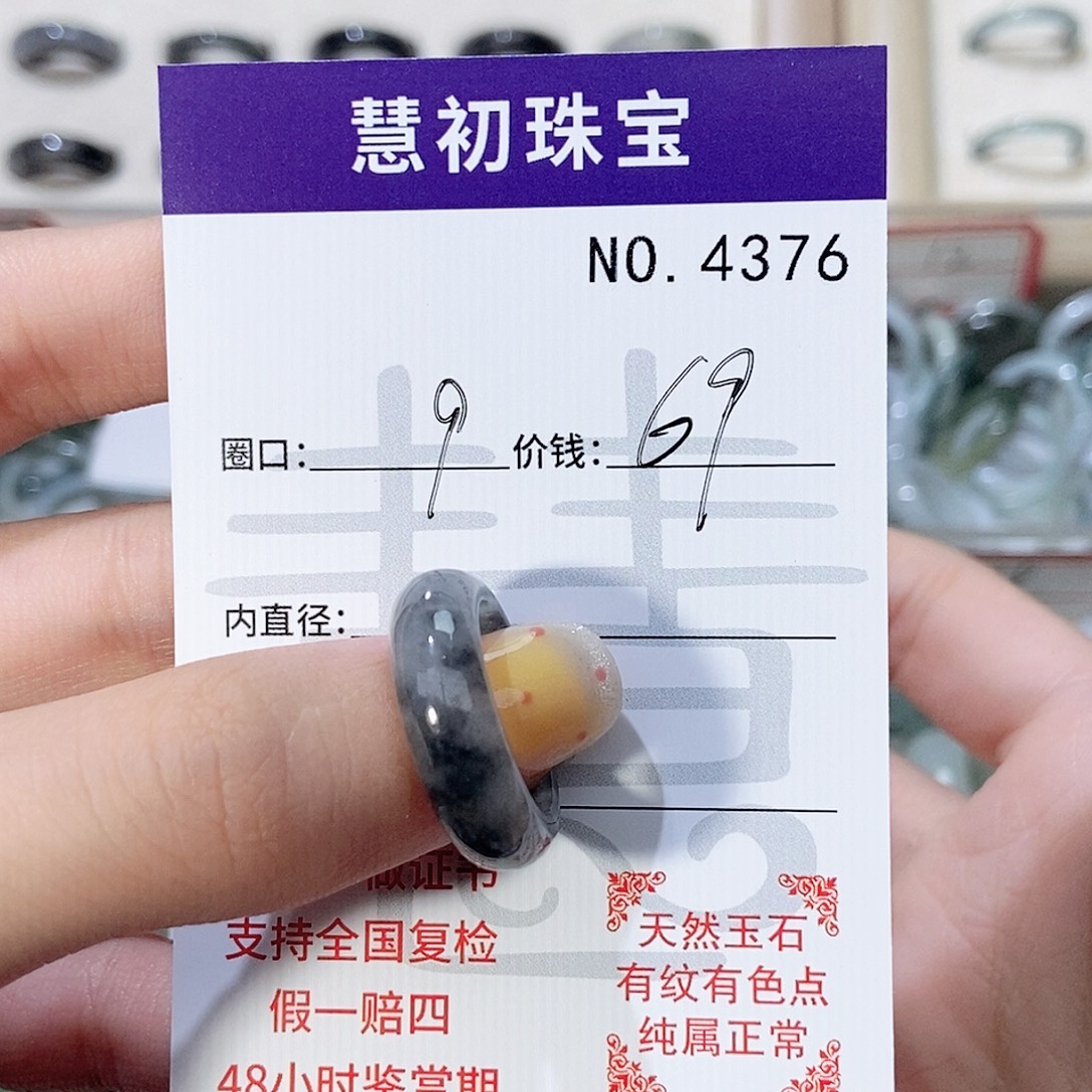 未镶嵌戒指翡翠4376