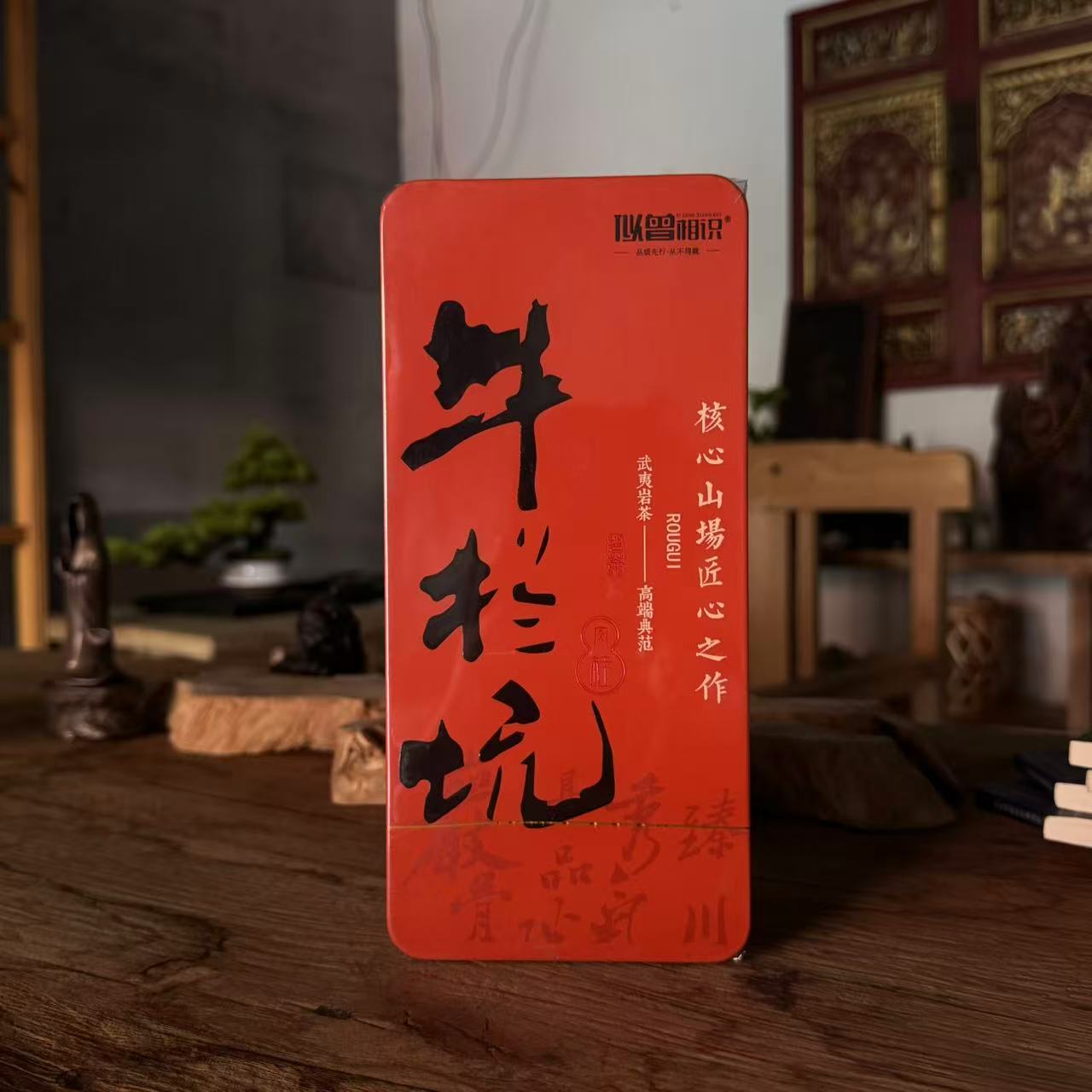 福建武夷岩茶——牛栏坑铁盒12泡102g