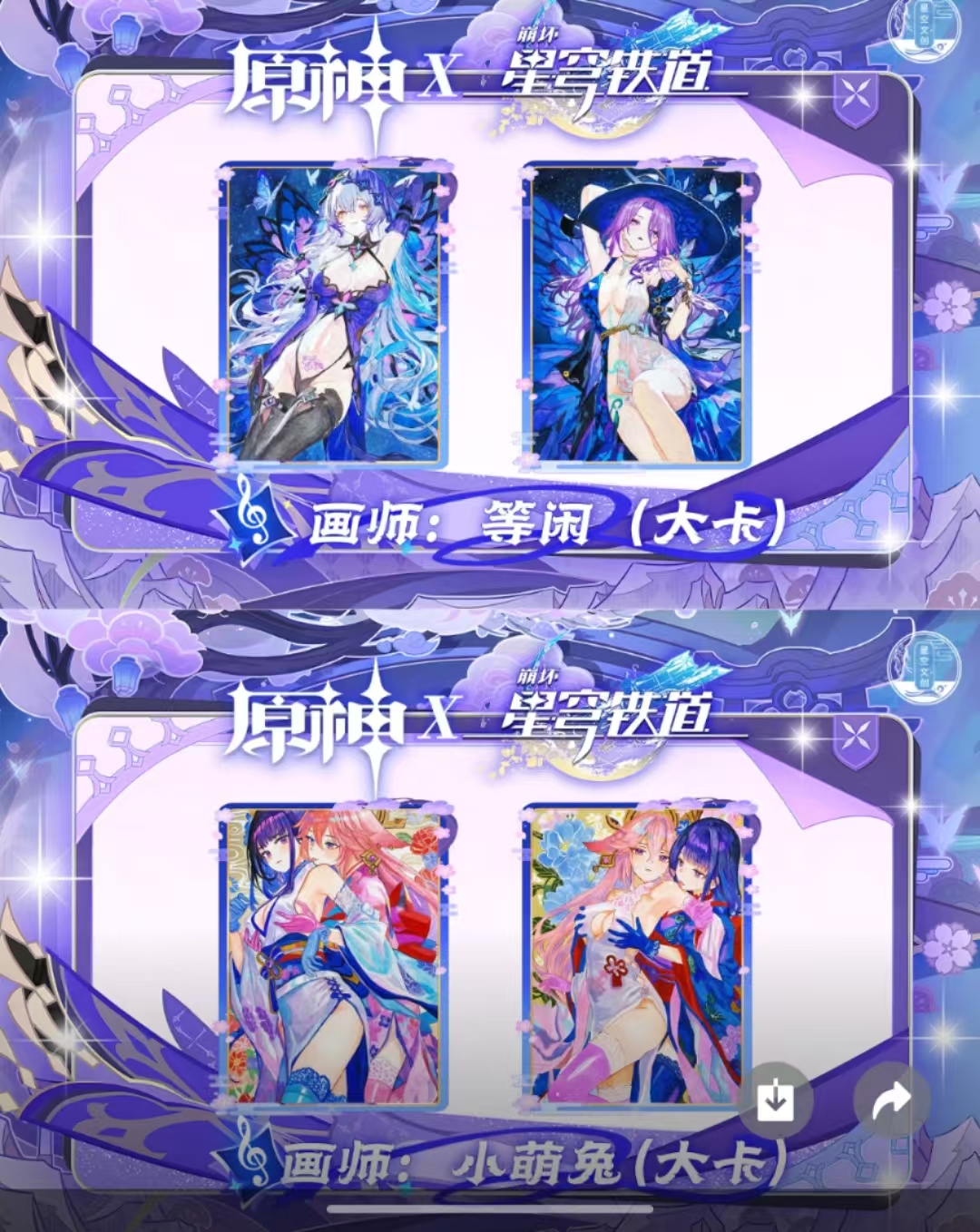  【拆盒】星空文创-原神星穹铁道第17弹-手绘收藏卡牌（默认代拆）