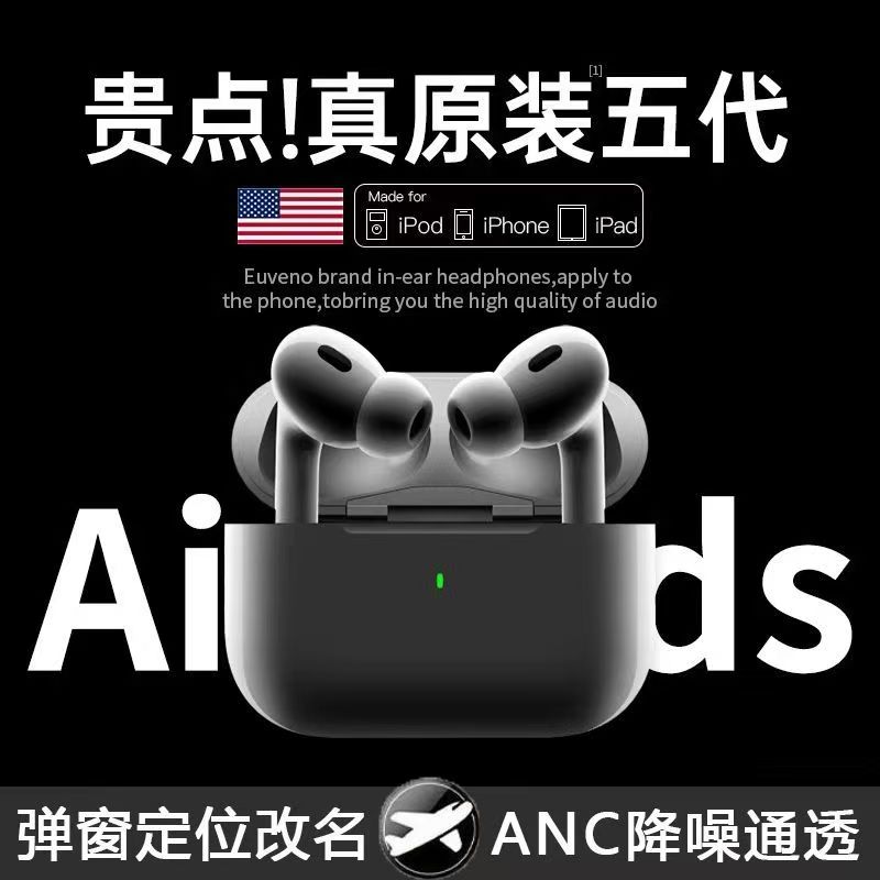 2025新款五代Pro2顶配华强北耳机无线蓝牙适用苹果降噪高音质入耳