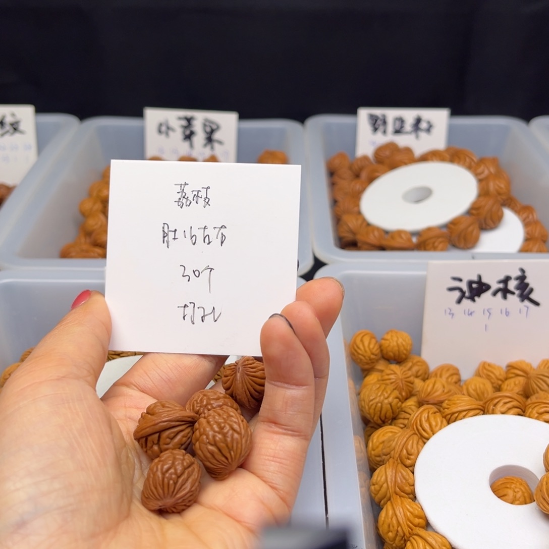 桃核手串荔枝纹16尺寸