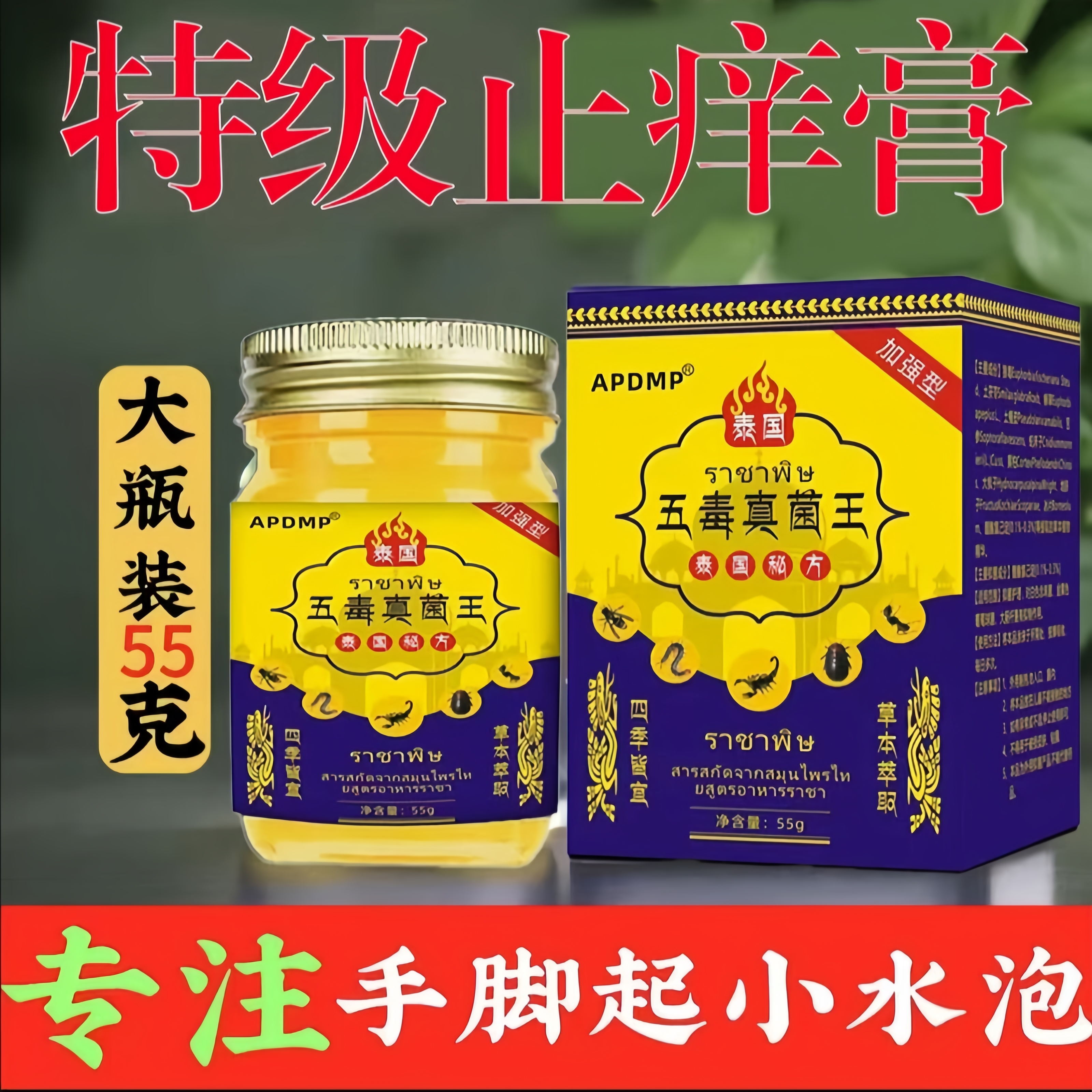 香港脚底起手上小水泡又痒身上痒越搓越痒手指脱皮干裂抑菌止痒膏