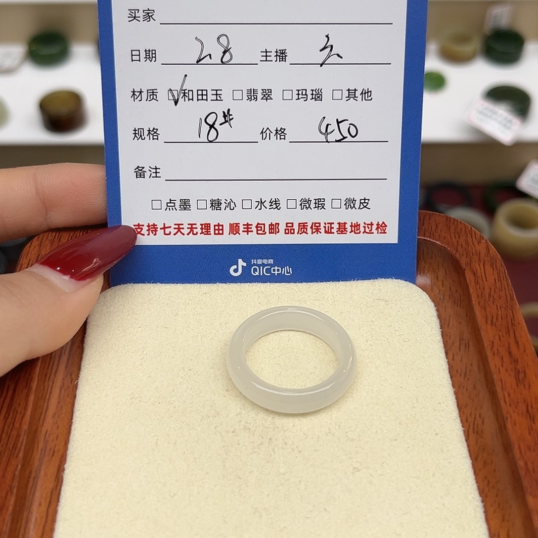 和田玉戒指未镶嵌S***y