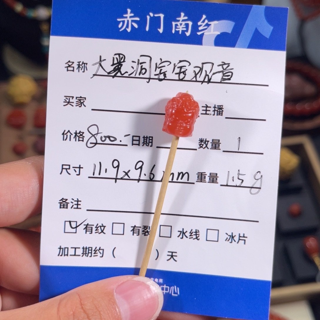 南红玛瑙大黑洞宝宝观音未镶嵌