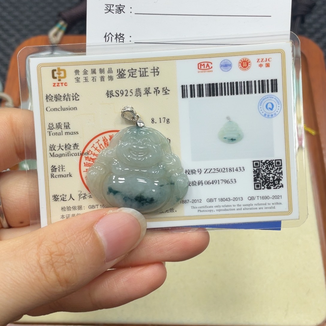 翡翠颈饰未镶嵌翡翠吊坠6958