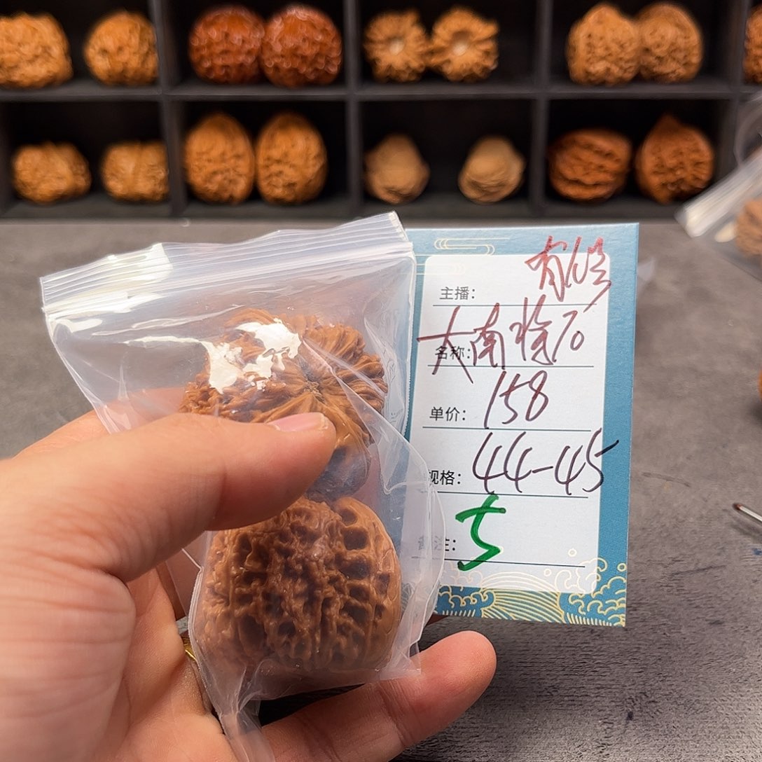 把件文玩核桃五号