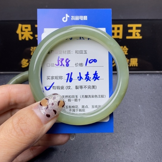 和田玉手镯未镶嵌小*灰