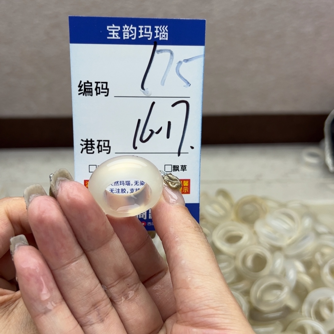 玛瑙/玉髓未镶嵌戒指