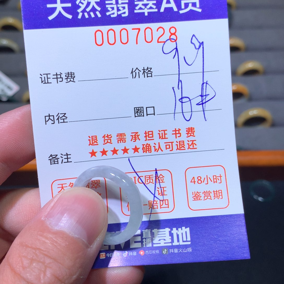 翡翠戒圈未镶嵌翡翠