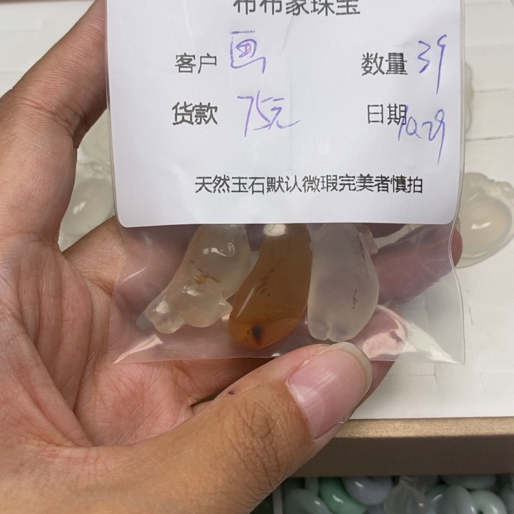 天***意玛瑙/玉髓未镶嵌颈饰