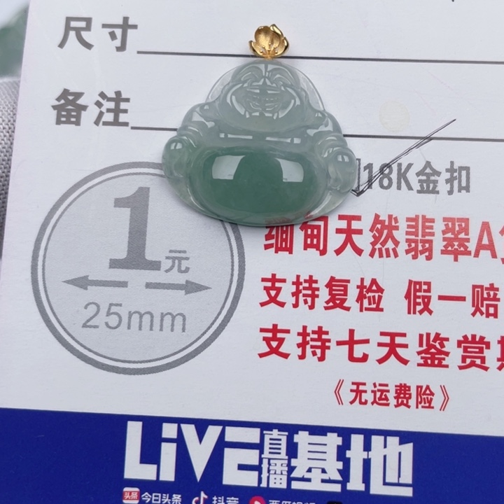 翡翠未镶嵌吊坠(不含链)