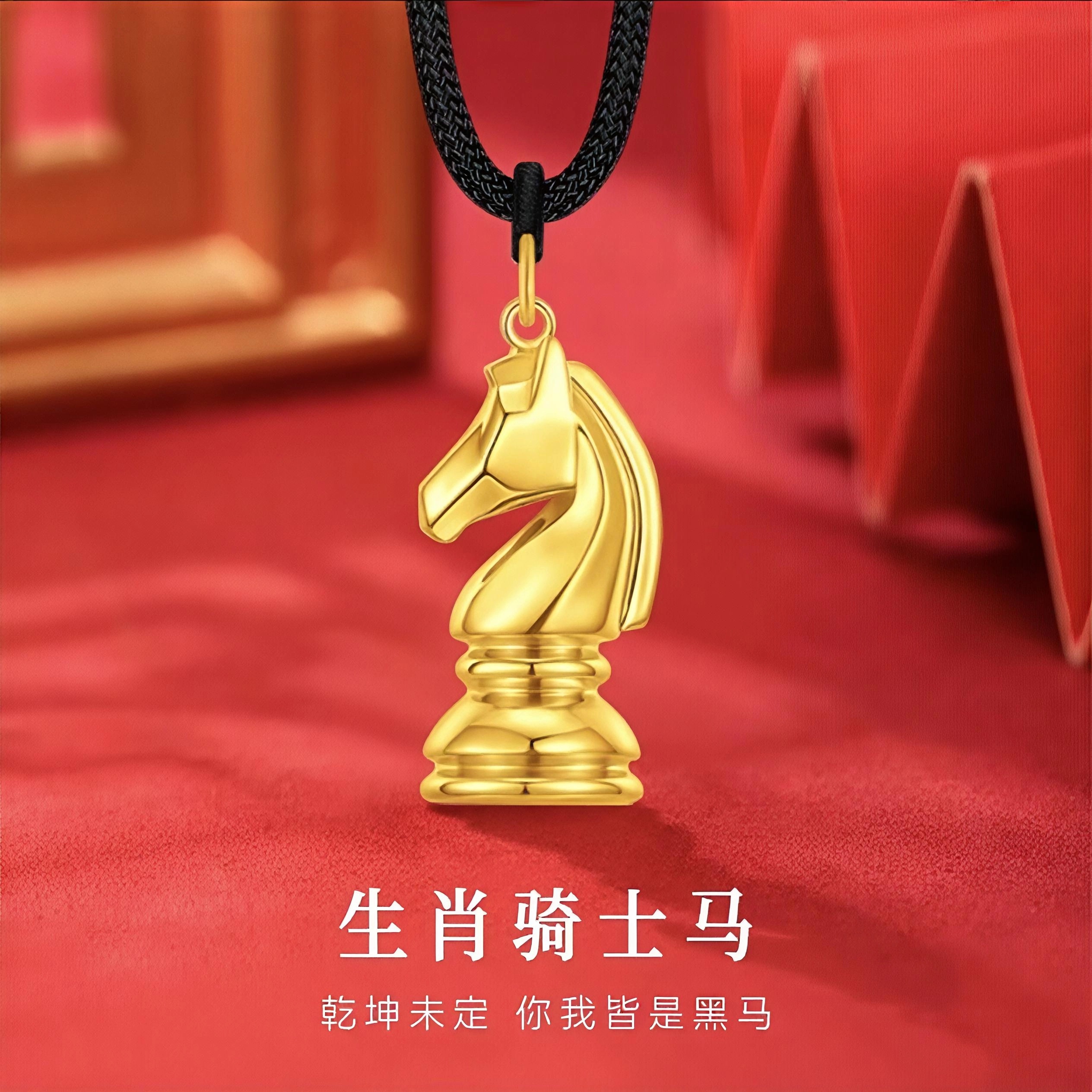 周大金足金骑士马吊坠