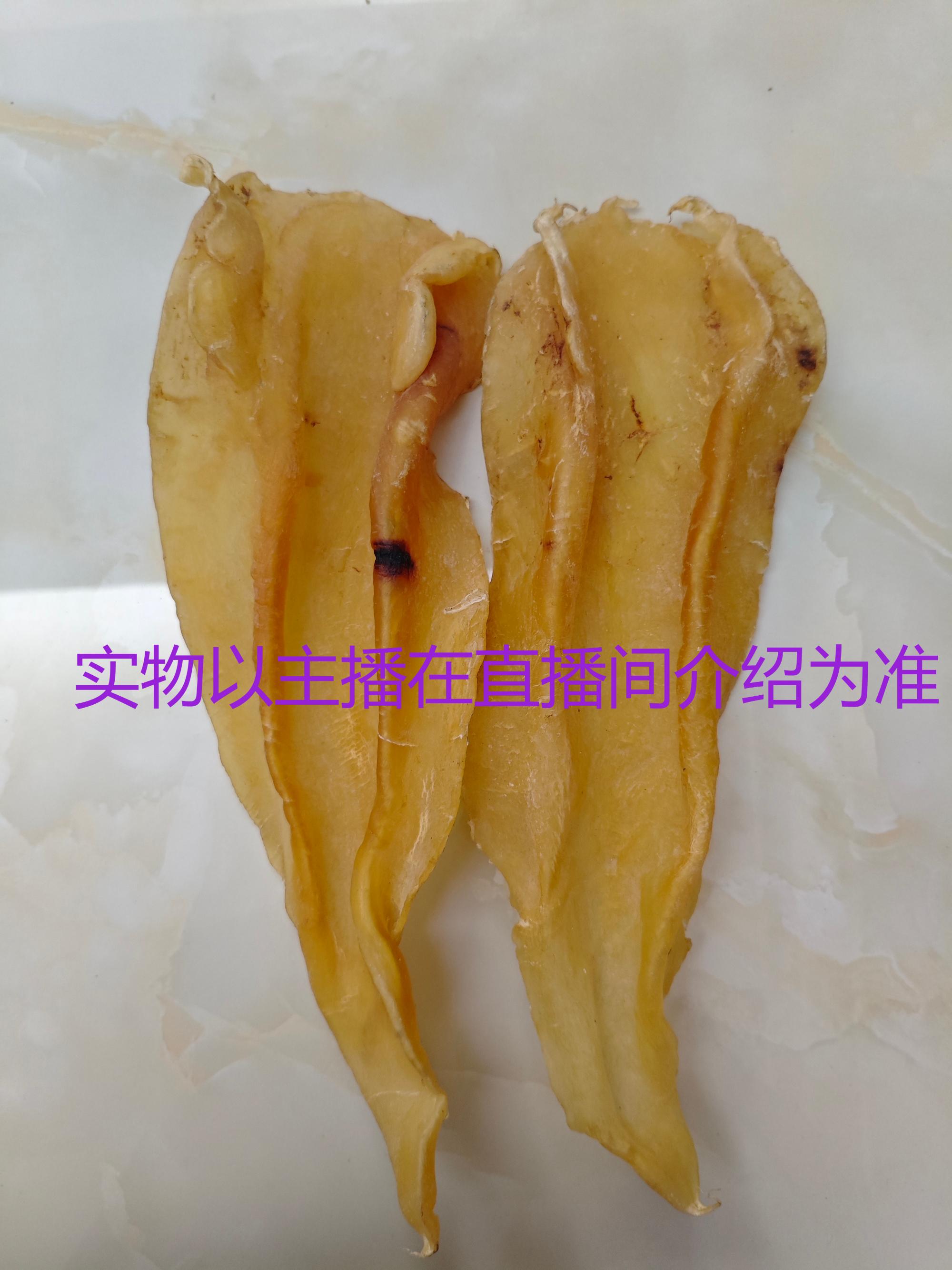 鱼胶（实物以直播间介绍为准）