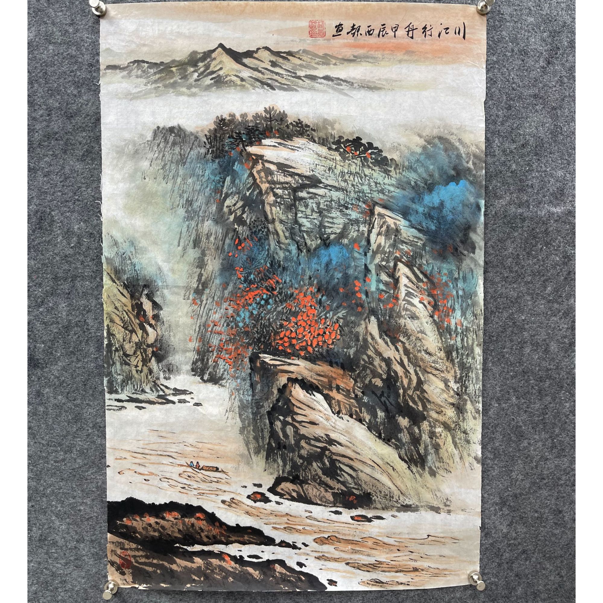赵西起川江行舟手绘国画