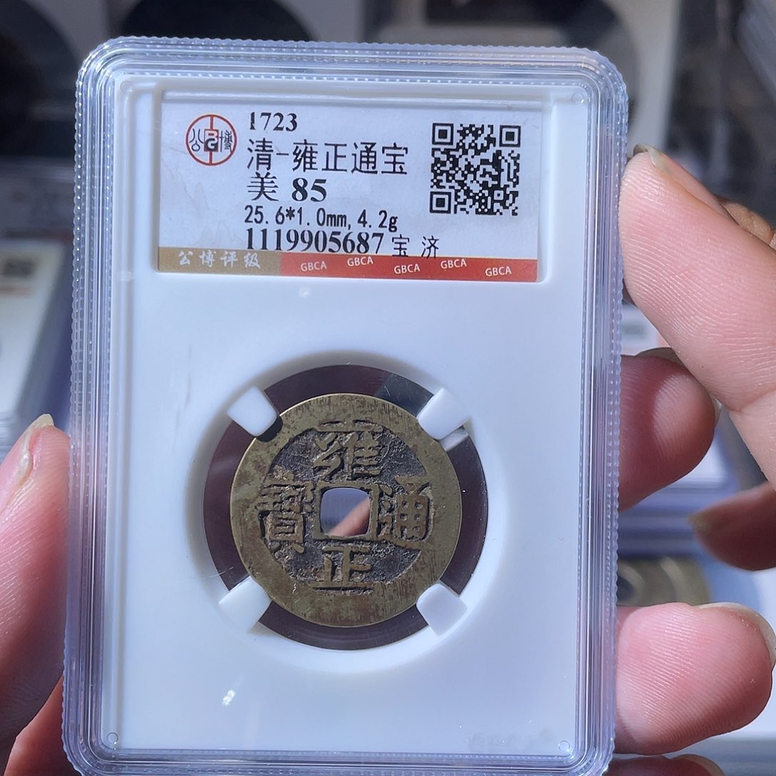 铜CD评级封装盒子币一个5687