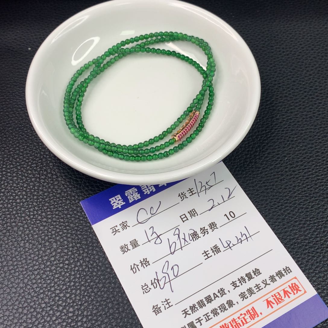翡翠手链未镶嵌?***翡翠散珠DIY多样性自发