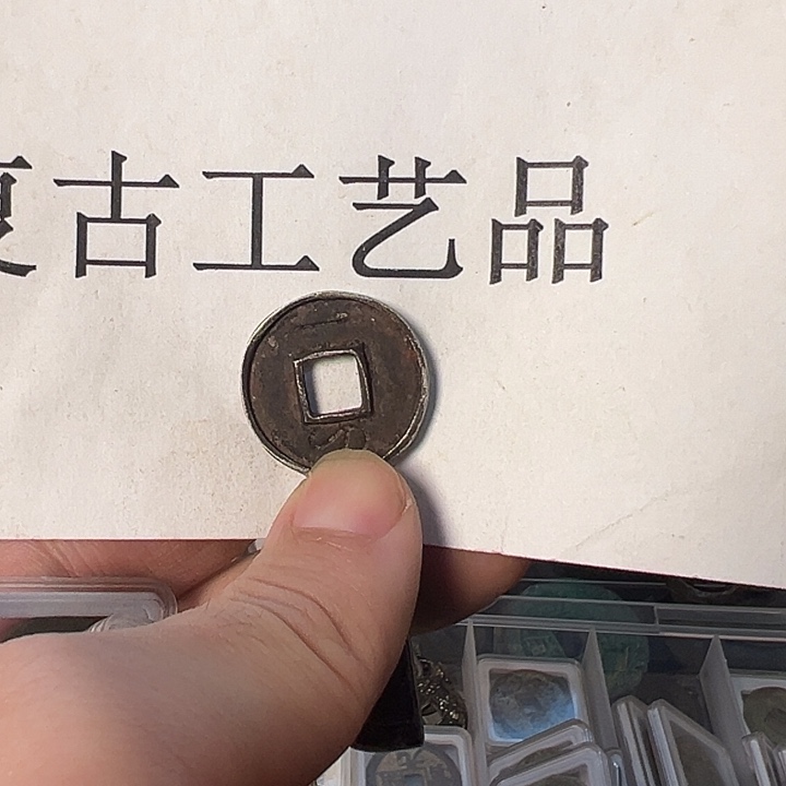 清***来铜挂件等多种规格的