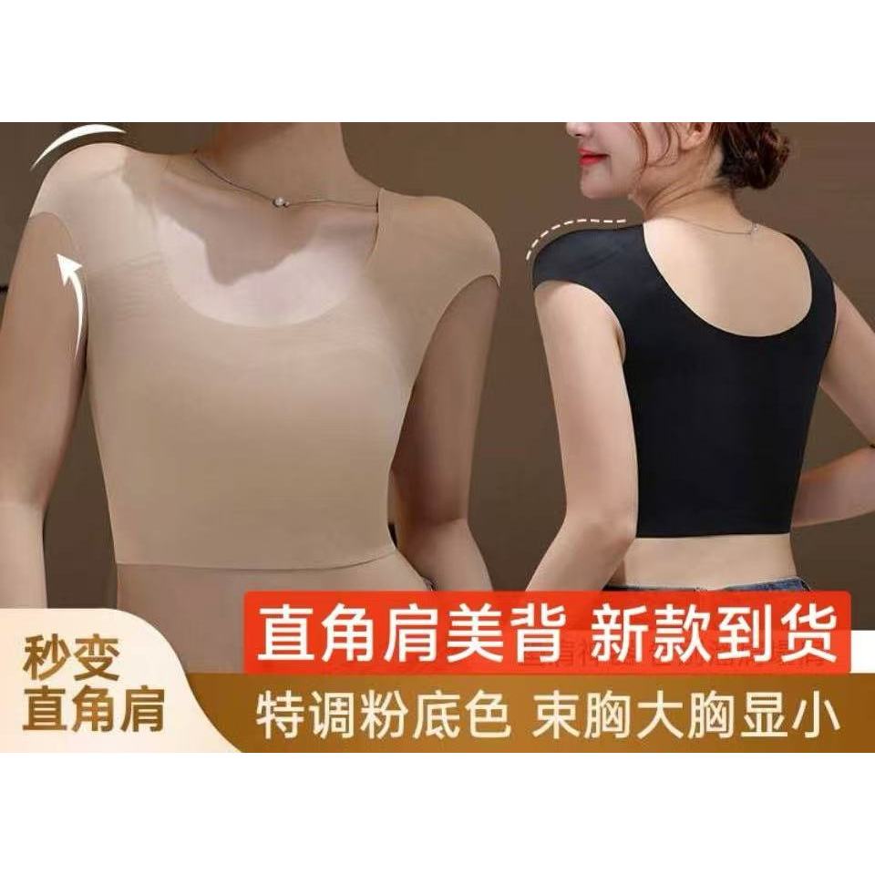 （大财主）粉底液垫肩直角肩神器无痕束胸大胸显小收副乳文胸885