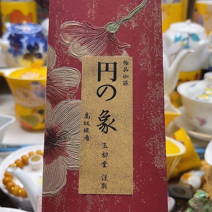 瓷片清库存满18包邮，新疆西藏青海不包邮，回流瓷器