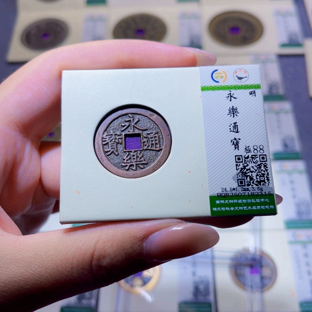铜臻品文化玟玟永乐2315