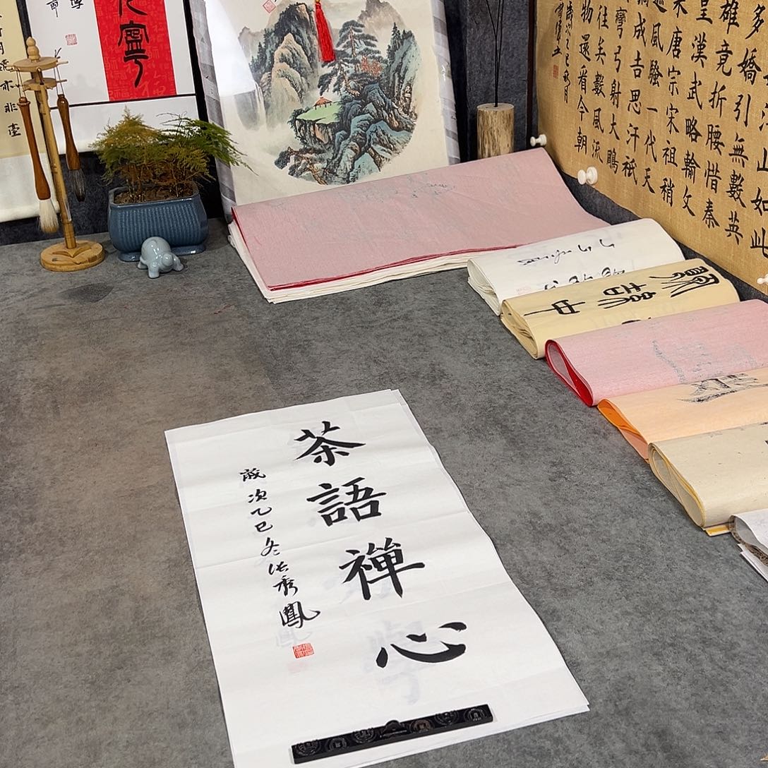 书法书法作品手写